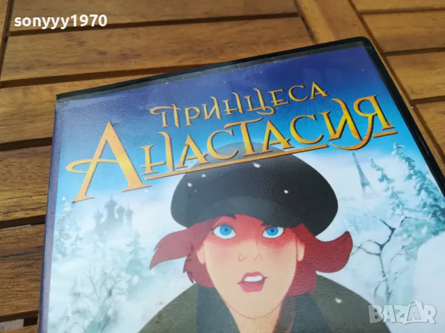 ПРИНЦЕСА АНАСТАСИЯ-DVD 0605250628, снимка 5 - Други жанрове - 50172104