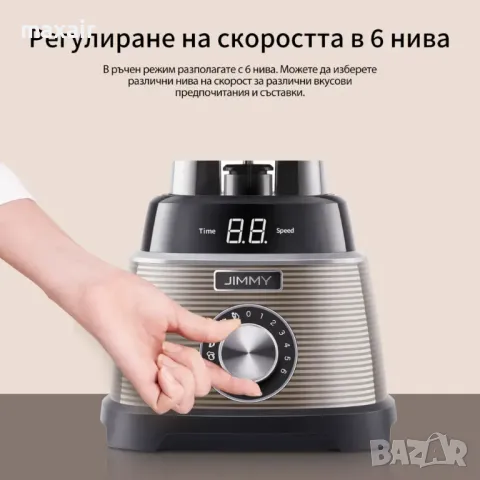 Блендер JIMMY B53 * Безплатна доставка * Гаранция 2 години , снимка 12 - Блендери - 49616728