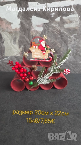 Коледни елхички, снимка 4 - Декорация за дома - 52347164