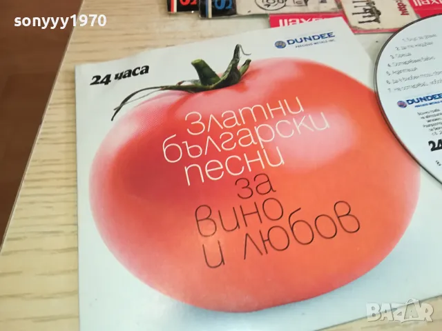 ЗЛАТНИ БГ ПЕСНИ ЗА ВИНО И ЛЮБОВ-ЦД 0804251552, снимка 3 - CD дискове - 49812674