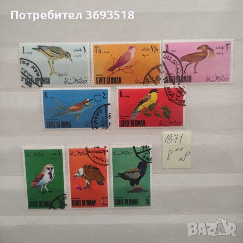 Пощенски марки/серии/, снимка 17 - Филателия - 44395145