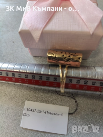 Златен Пръстен 4.22гр 14к, снимка 2 - Пръстени - 52873183