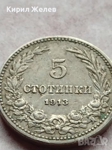 МОНЕТА 5 стотинки 1913г. СТАРА РЯДКА ЗА КОЛЕКЦИОНЕРИ 35657, снимка 5 - Нумизматика и бонистика - 39402997