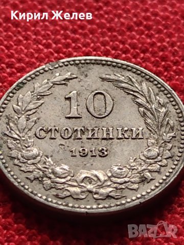 МОНЕТА 10 стотинки 1913г. ЦАРСТВО БЪЛГАРИЯ УНИКАТ ПЕРФЕКТНО СЪСТОЯНИЕ ЗА КОЛЕКЦИОНЕРИ 36318, снимка 7 - Нумизматика и бонистика - 39775572