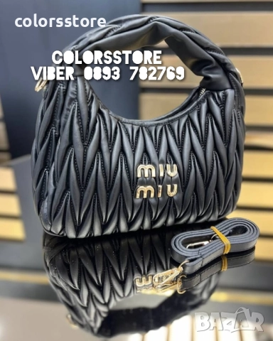 Чанта MiuMiu код SG47u
