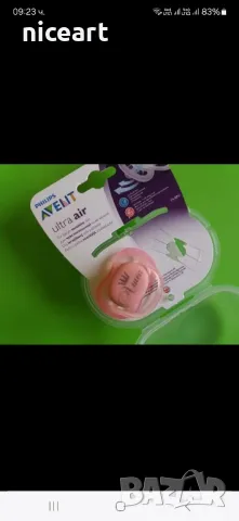 Биберон с надпис, снимка 3 - Прибори, съдове, шишета и биберони - 49684019