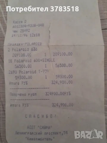 Фотоапарат