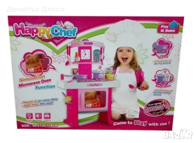 Кухня с аксесоари, Happy Chef, снимка 4 - Играчки за стая - 48153602