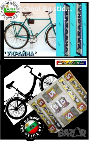 Стикери за Ретро Класики, снимка 1