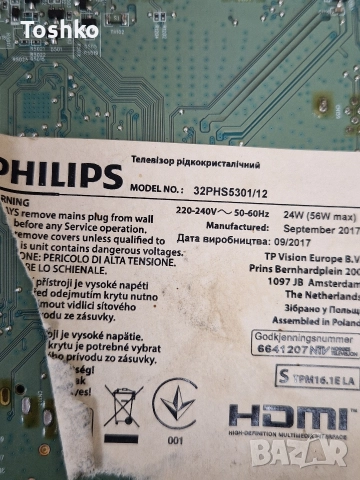 PHILIPS 32PHS5301/12 MAIN 715G8198-M01-B00-004T POWER 715G7734-P01-003-002M PANEL TPT315B5-WHBN0.K, снимка 4 - Части и Платки - 52711241
