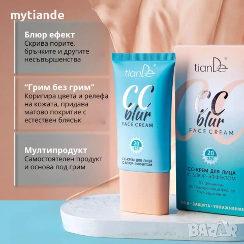 CC крем с blur ефект, снимка 2 - Козметика за лице - 51983537