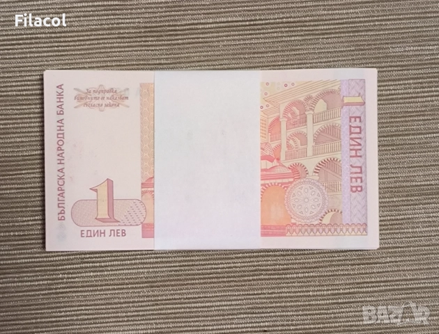 1 лев 1999 година - пачка от 100 броя последователни номера UNC, снимка 2 - Нумизматика и бонистика - 52475525
