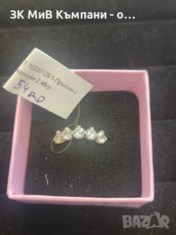 Златен Пръстен 2.46гр 14к, снимка 2 - Пръстени - 52807789