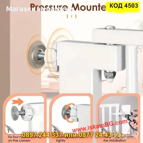 Предпазна детска преграда с двойна сигурност и монтаж без пробиване от 89 до 96 см - КОД 4503, снимка 7 - Други стоки за дома - 50351932