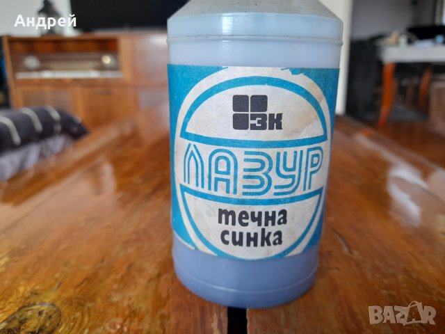 Стара течна синка, снимка 2 - Други ценни предмети - 38617602