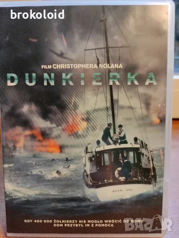 Dunkirk - Кристофър Нолан - български субтитри 