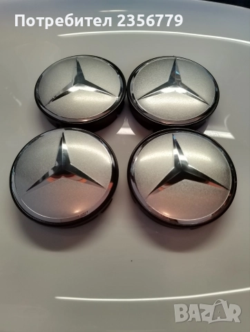 Капачки за джанти Мерцедес сиви 52/55 55/60 