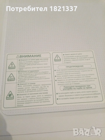 Пералня Neo , снимка 6 - Перални - 53375107