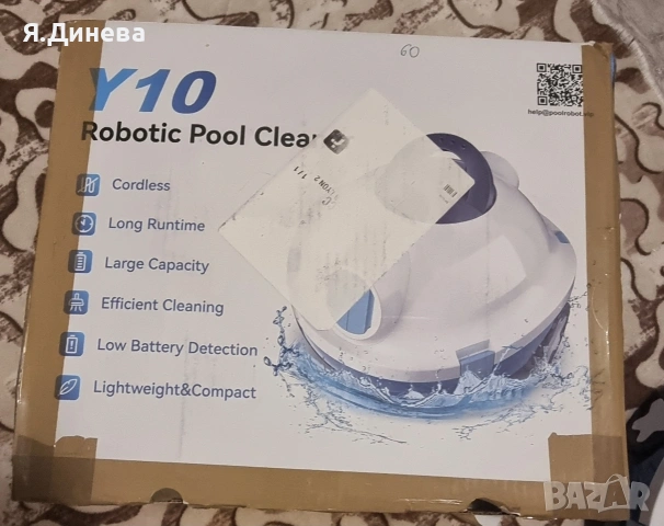 Прахосмукачка робот за басейн Y10