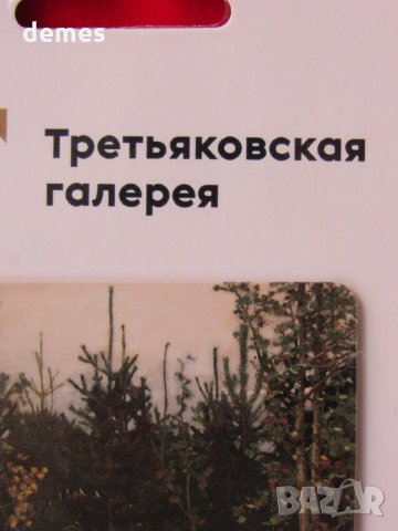 Автентичен магнит от Москва, Русия-Третяковска галерия, снимка 4 - Колекции - 35871209