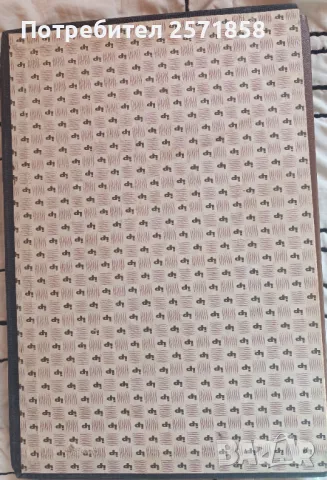 Класьор пощенски марки от соца и др., снимка 2 - Филателия - 48716313