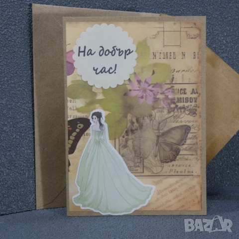 ⚜️ Картички с плик за абитуриенти, снимка 6 - Други - 50743609