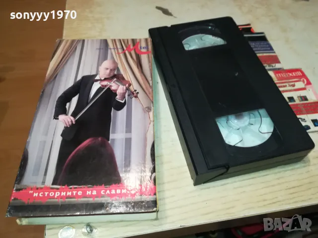 СЛАВИ ТРИФОНОВ-ОБЛОЖКА 0405251921, снимка 5 - Други музикални жанрове - 50154848