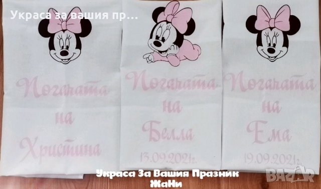 Месал за разчупване на питката с името на детето и датата на празника за бебешка погача , снимка 5 - Други - 34309122