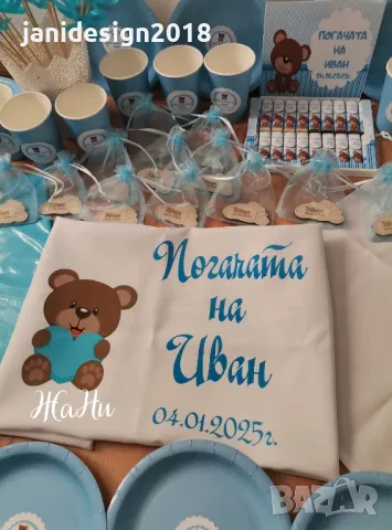 украса За погача на тема Мечета , снимка 6 - Други - 49204023