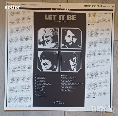 The Beatles = ザ・ビートルズ* ‎– Let It Be = レット・イット・ビー Made in Japan -GATEFOLD Японско издание 1976г Плоча, снимка 4 - Грамофонни плочи - 49070069