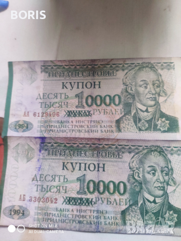 Лот от стари български и чужди банкноти, снимка 4 - Нумизматика и бонистика - 38887662