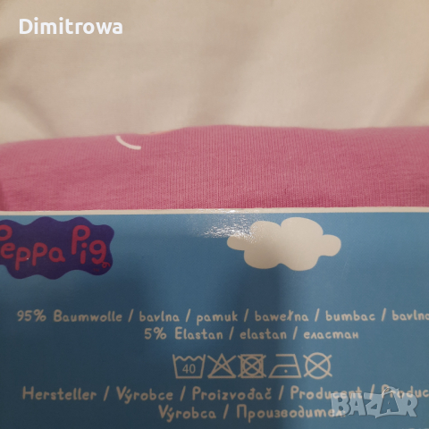 р-р86/92см Peppa Pig комплект 2 б*2 б, снимка 2 - Комплекти за бебе - 44603968