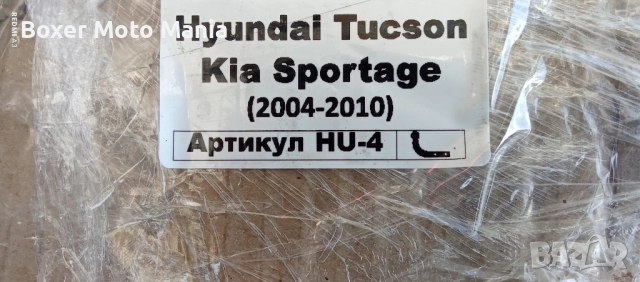 Тегличи за Бусове,Джипове,Автомобили.Тегличи за Почти Всякакви МПС. Нови и Употребявани.Над 999вида , снимка 10 - Части - 40604633