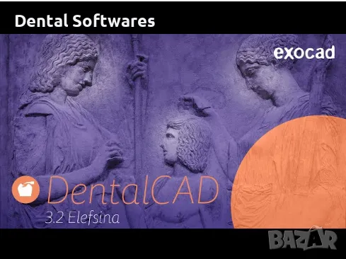 Exocad 3.2 инсталация, снимка 1