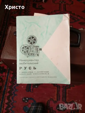 Руска кино машина перфектно състояние., снимка 5 - Камери - 48909195