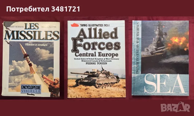 Танкове, флот, бойни машини, оръжия - 25 книги, снимка 6 - История, политика и общество - 55179757