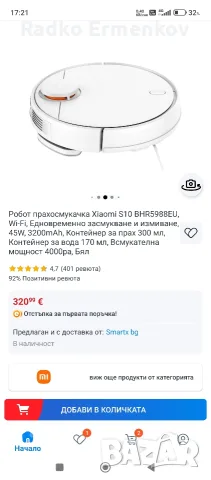 прахосмукачка Xiaomi S10, снимка 6 - Прахосмукачки - 55861996