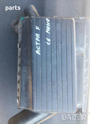 Филтърна Кутия Опел Астра Ф 1.6 Бензин - 90351520 N, снимка 2 - Части - 40512532