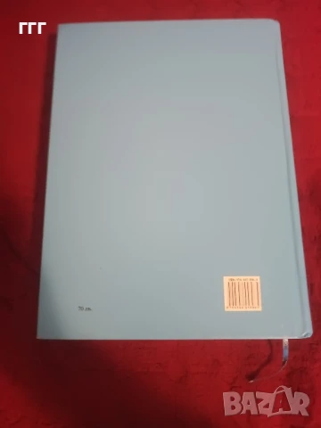 Фармако терапевтичен справочник, снимка 2 - Специализирана литература - 50511139