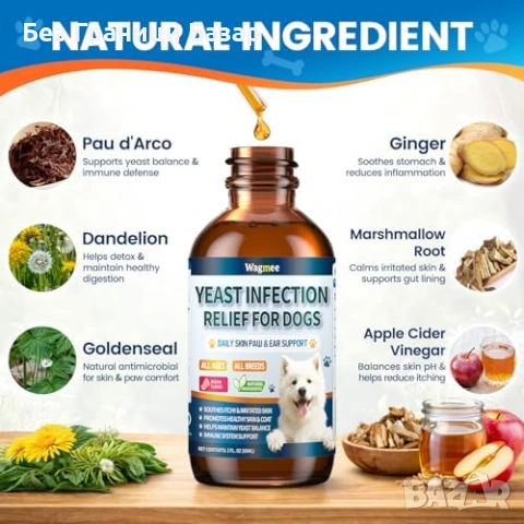 Нови Натурални капки против дрожди за кучета 60ml бекон сърбеж уши лапи, снимка 4 - За кучета - 53572148