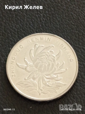 Три монети 1 юан Китай различни години за КОЛЕКЦИЯ ДЕКОРАЦИЯ 23415, снимка 3 - Нумизматика и бонистика - 51400951