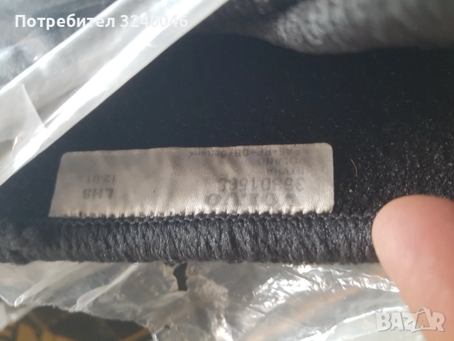 Стелки за VOLVO V70, снимка 4 - Аксесоари и консумативи - 51816378