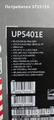 Лаптоп Asus Zenbook 14 Flip, снимка 5 - Лаптопи за дома - 44174439