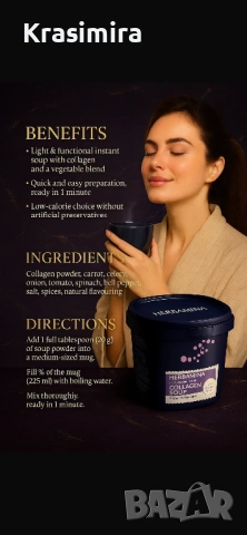 HERBAMINA Зеленчукова колаген супа – инстантна, 300 г, снимка 3 - Други - 53196864