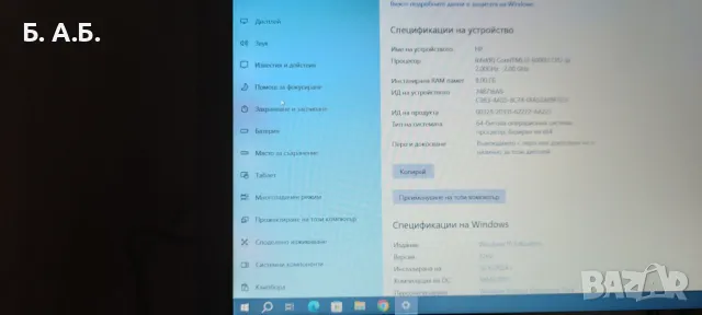 Продавам компютър HP