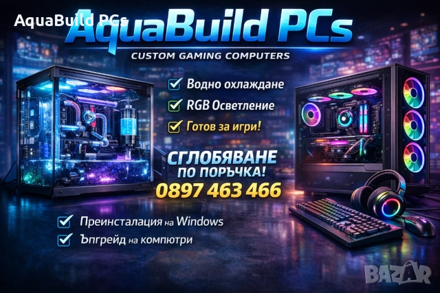 Сглобяване на Gaming PC по поръчка | RGB | Готови за игри | С изтеглен Windows |