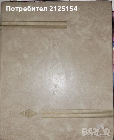 Албум с 350 бр .пощенски марки., снимка 6 - Филателия - 48051037