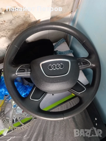 Волан за Ауди А8,А6