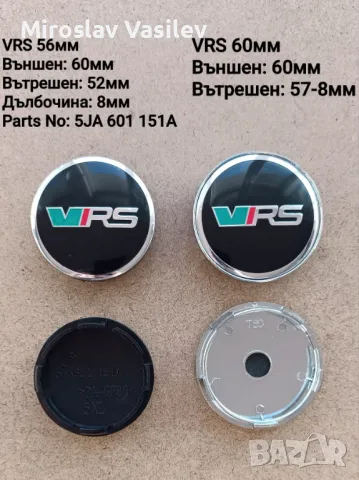 Капачки за джанти SKODA Шкода, снимка 9 - Аксесоари и консумативи - 50185551