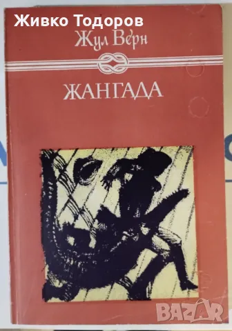 Книги - Детски и Юношески, снимка 13 - Детски книжки - 47500814